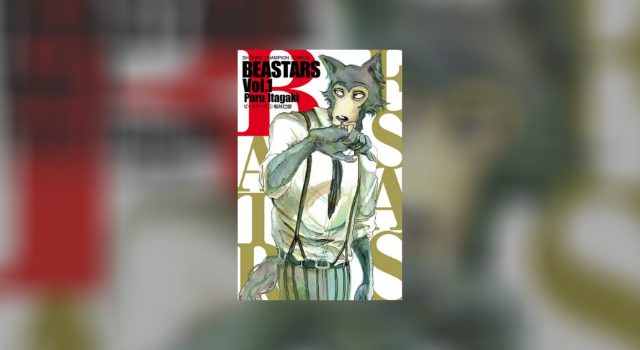 ビースターズの漫画を無料で読めるサブスクアプリまとめ 全巻を安く買う方法も 漫画オンライン